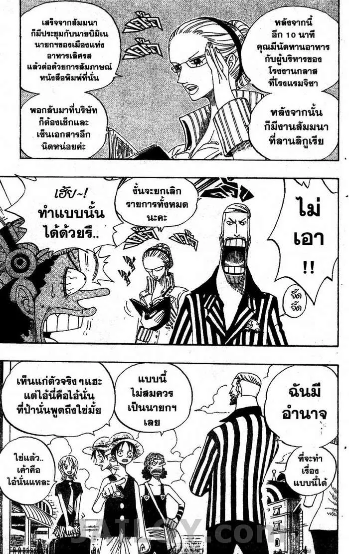 One Piece - หน้า 8