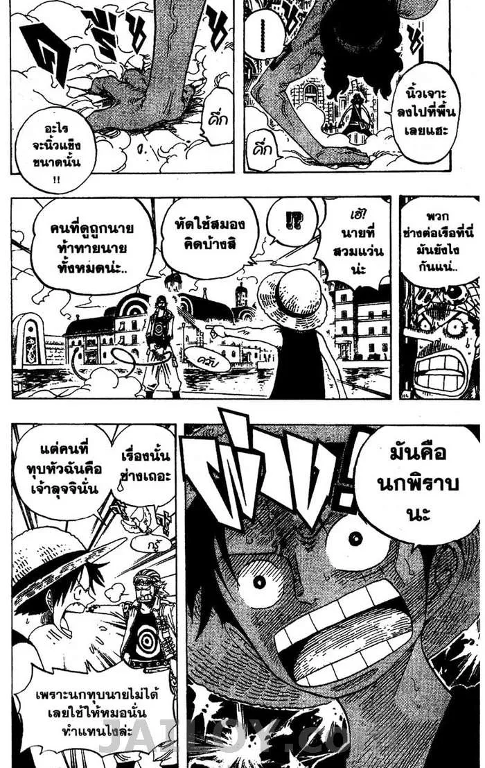 One Piece - หน้า 10