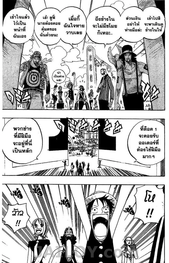 One Piece - หน้า 13