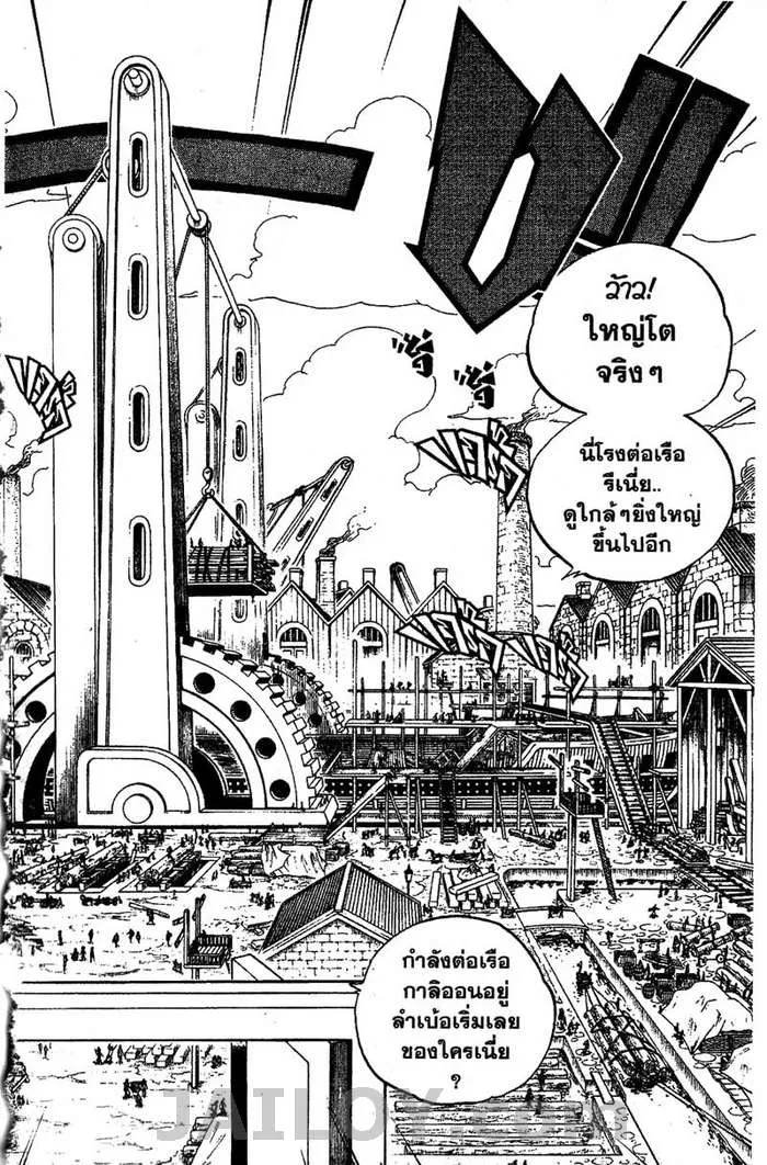 One Piece - หน้า 14