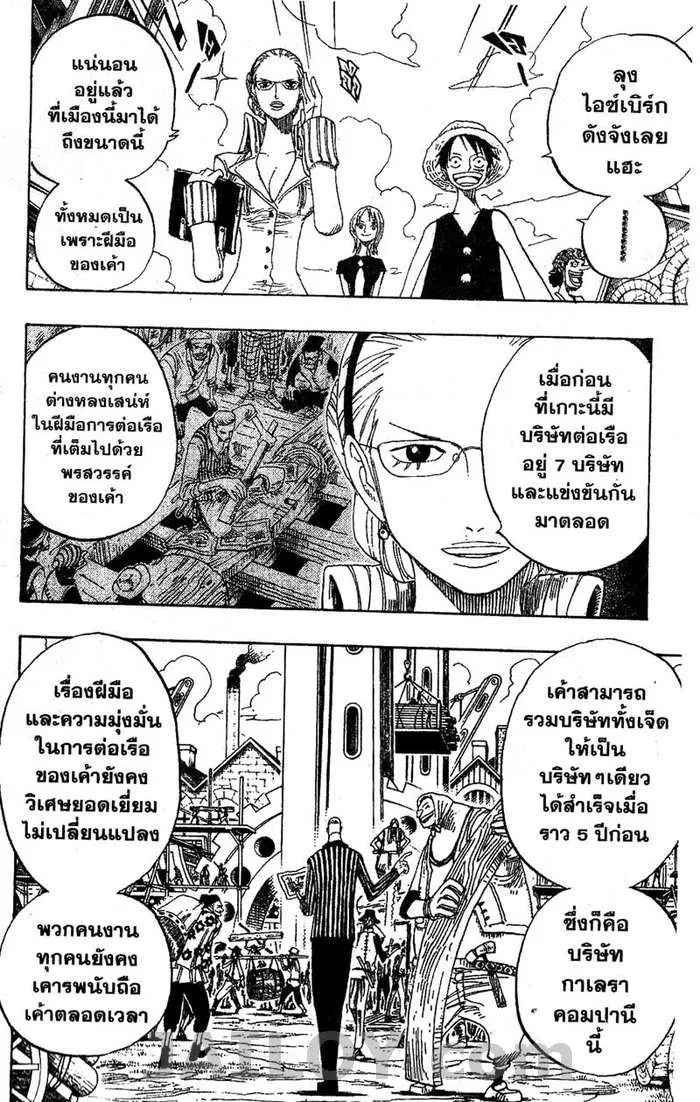 One Piece - หน้า 16