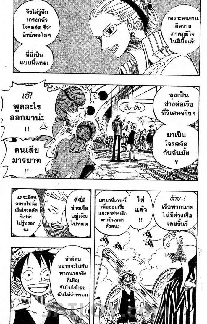 One Piece - หน้า 17