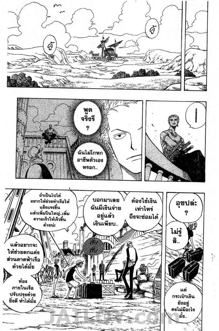 One Piece - หน้า 19