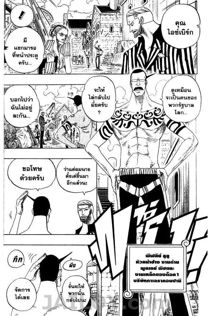 One Piece - หน้า 10