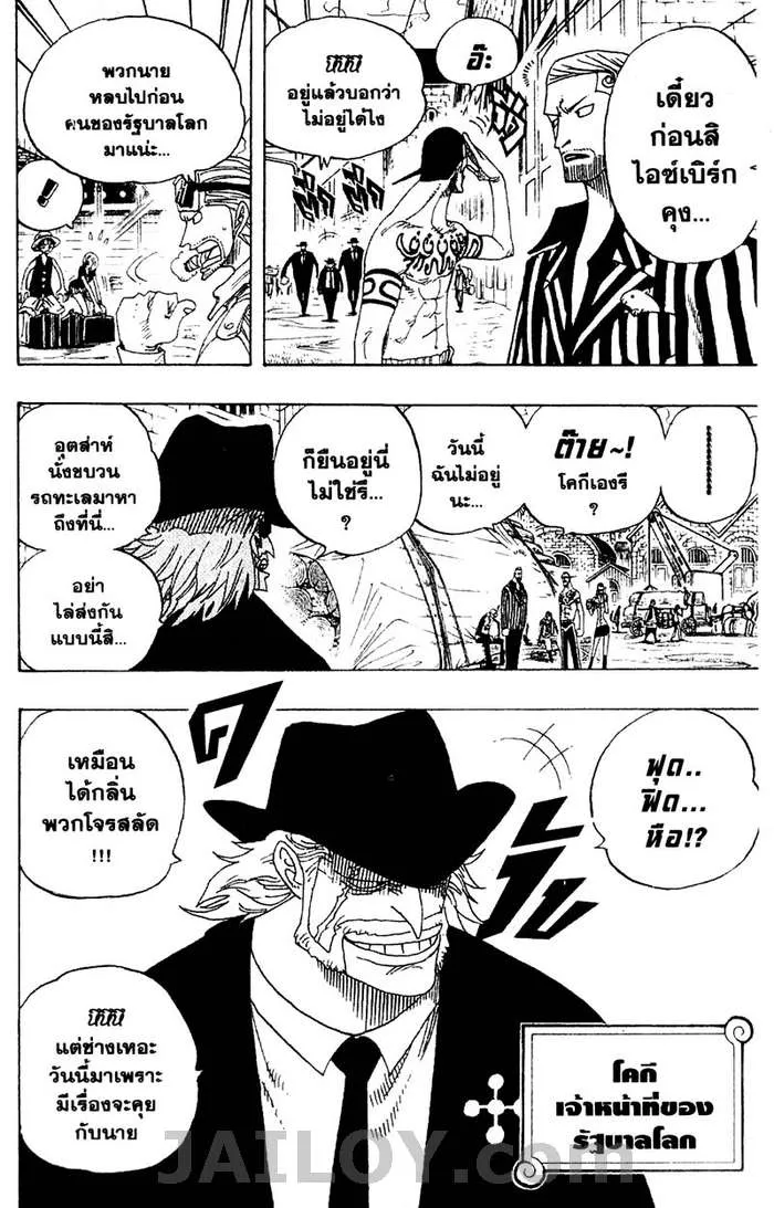 One Piece - หน้า 11