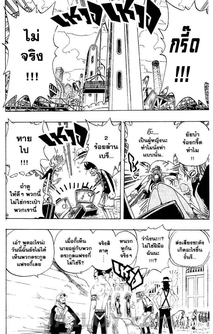 One Piece - หน้า 13