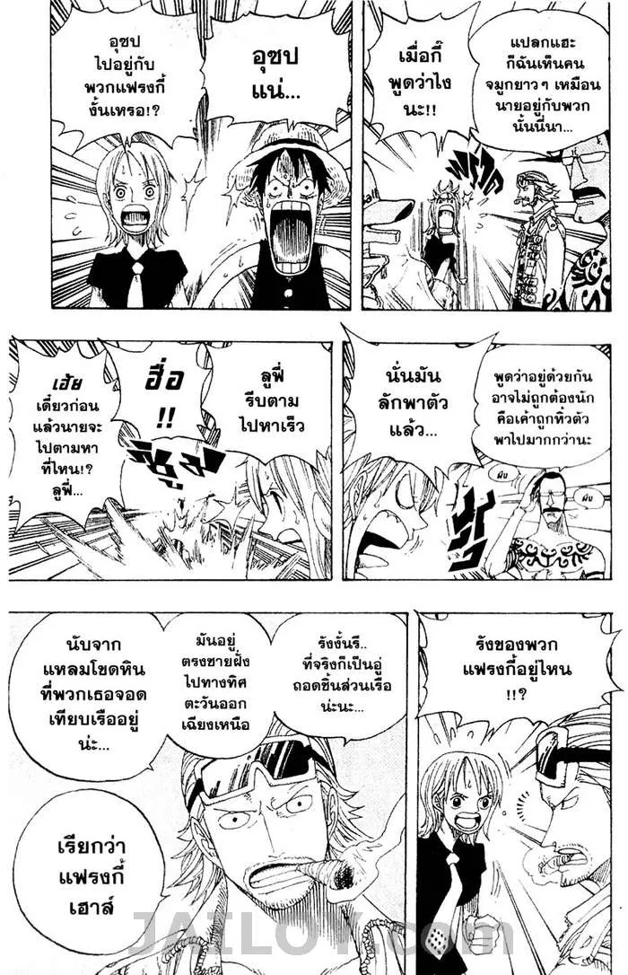 One Piece - หน้า 14