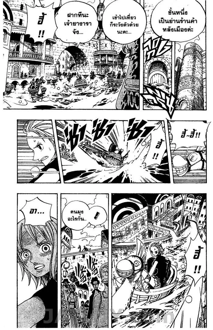 One Piece - หน้า 16