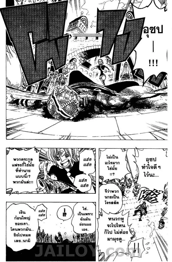 One Piece - หน้า 17