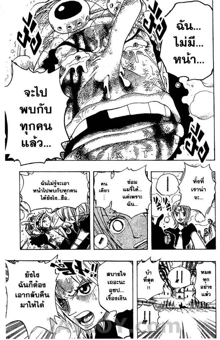 One Piece - หน้า 18