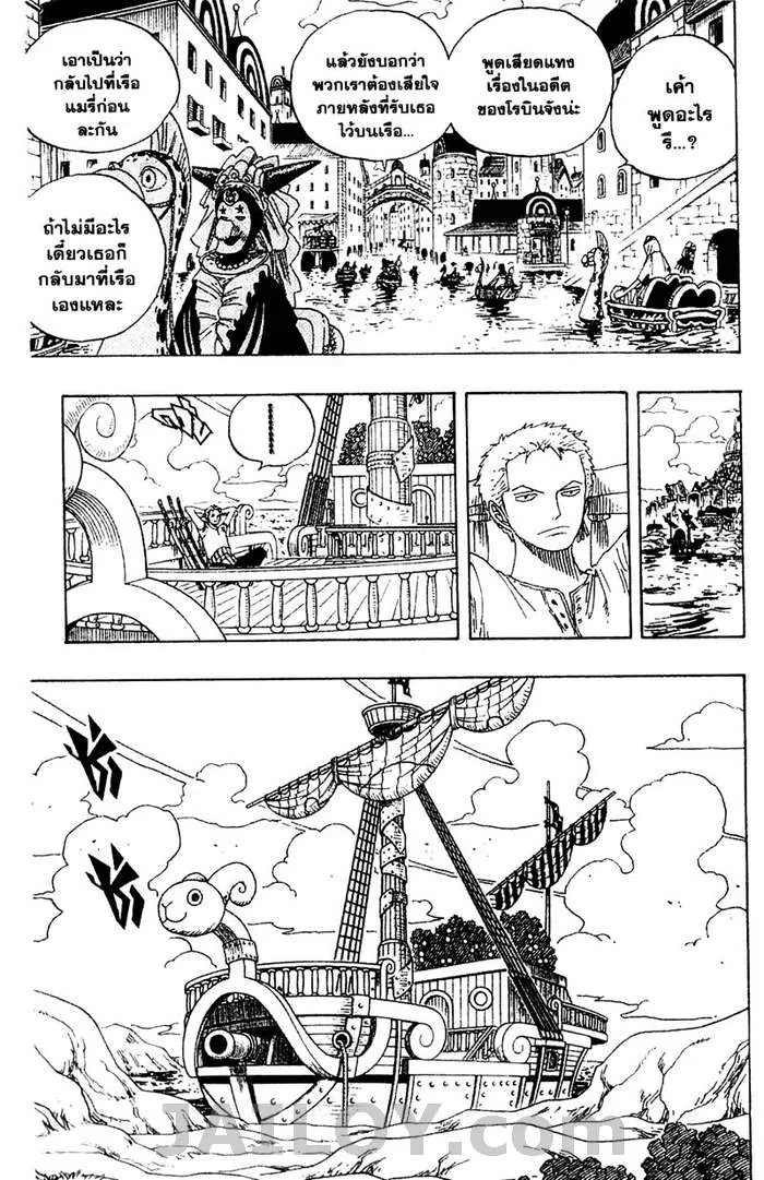 One Piece - หน้า 2