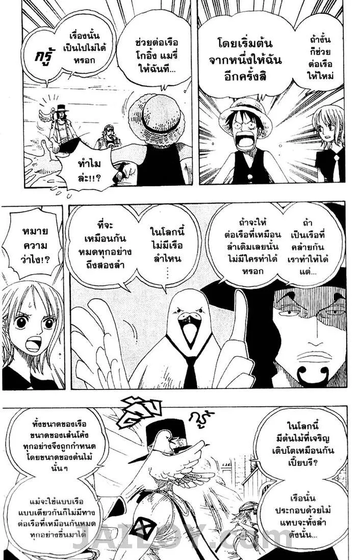 One Piece - หน้า 6