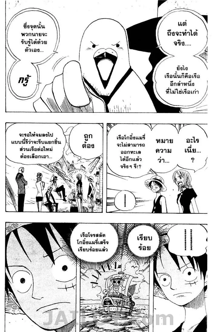 One Piece - หน้า 7