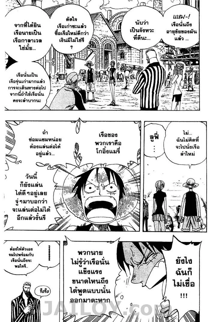 One Piece - หน้า 8