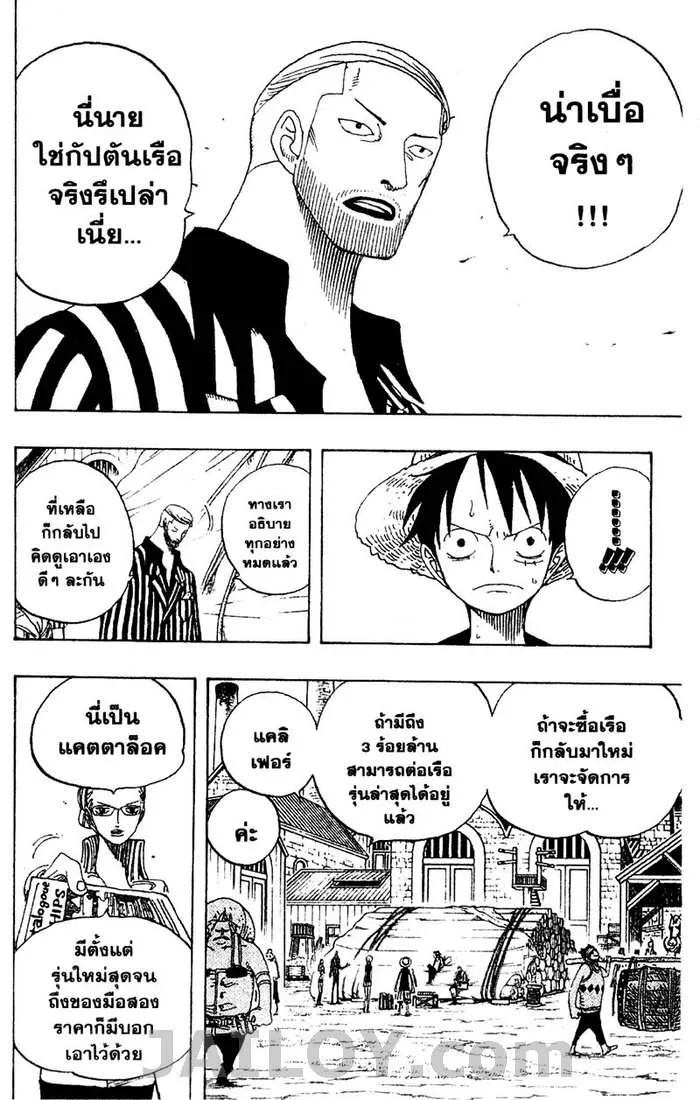 One Piece - หน้า 9