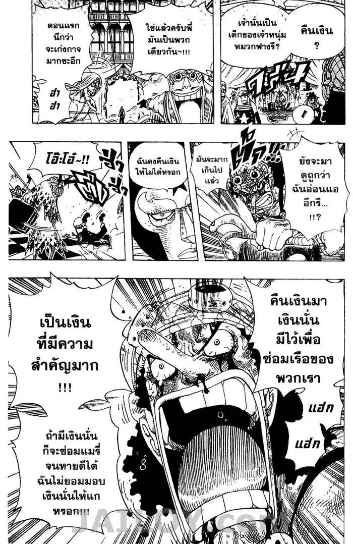 One Piece - หน้า 10