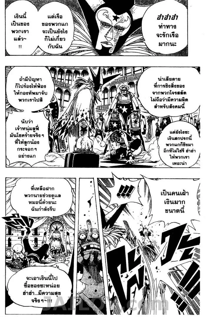 One Piece - หน้า 11