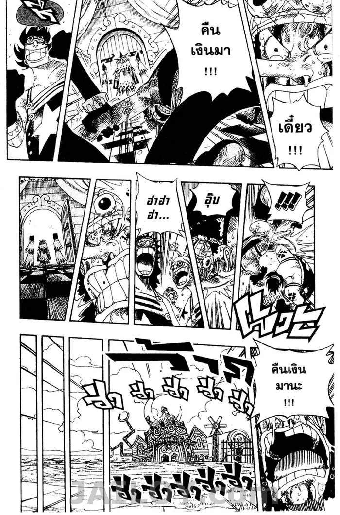 One Piece - หน้า 13