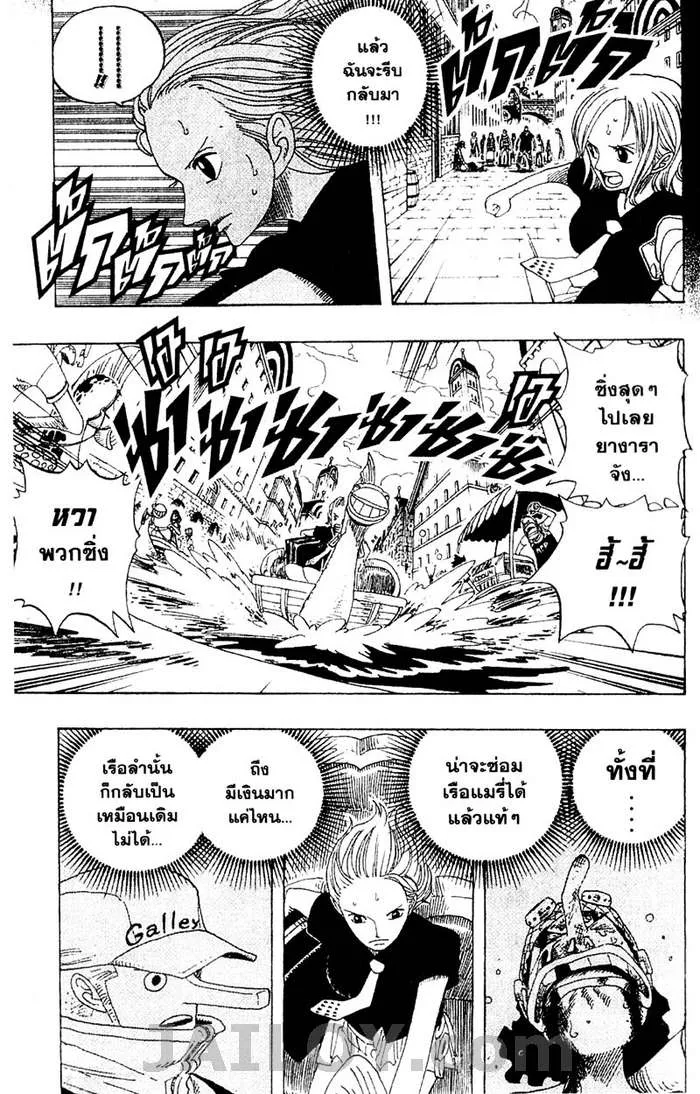 One Piece - หน้า 2