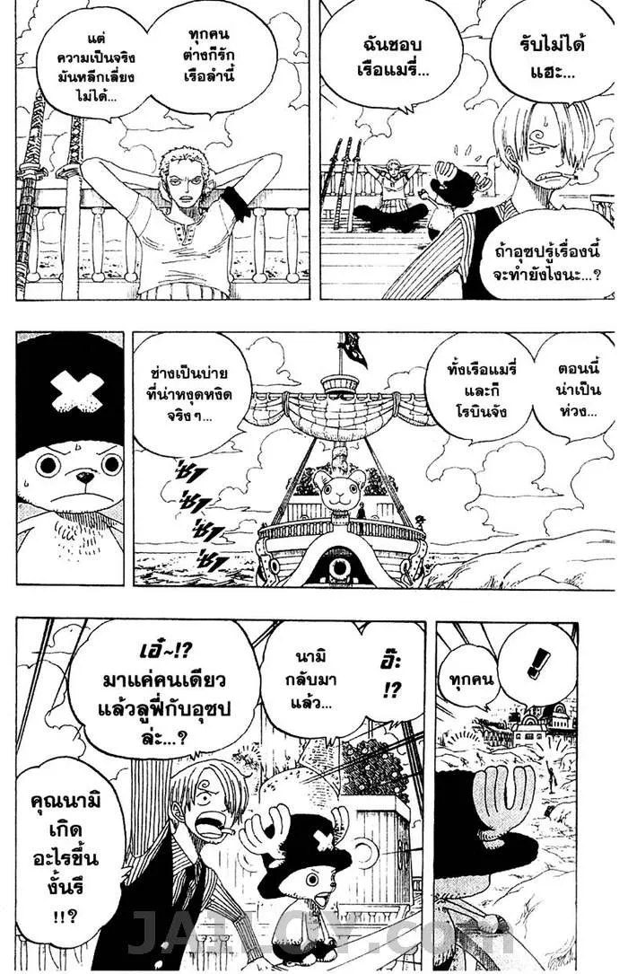 One Piece - หน้า 5