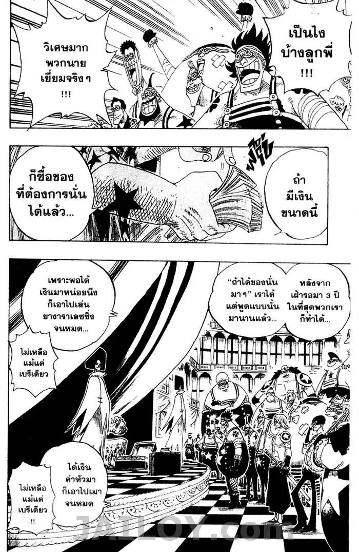 One Piece - หน้า 7