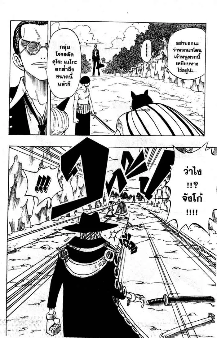 One Piece - หน้า 1