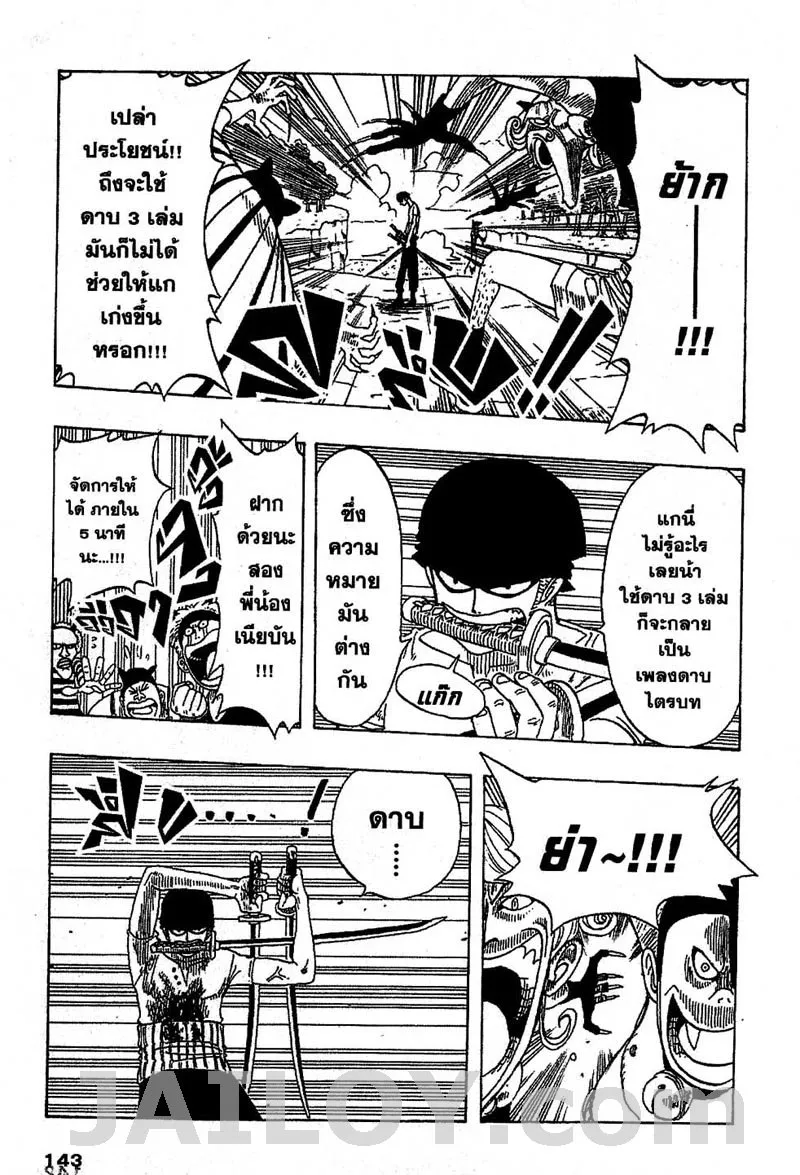 One Piece - หน้า 12