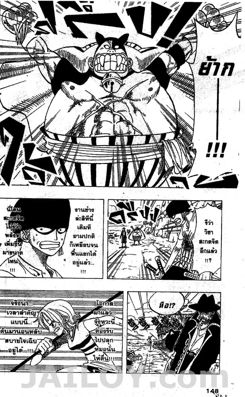 One Piece - หน้า 17