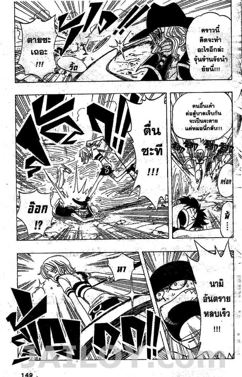 One Piece - หน้า 18