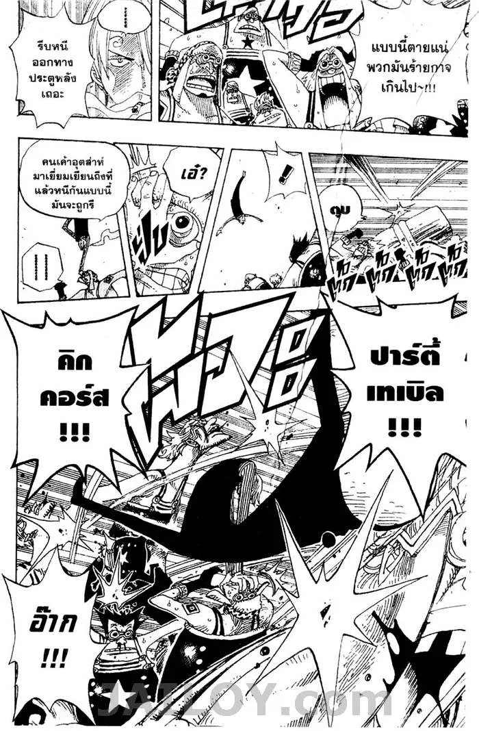 One Piece - หน้า 11