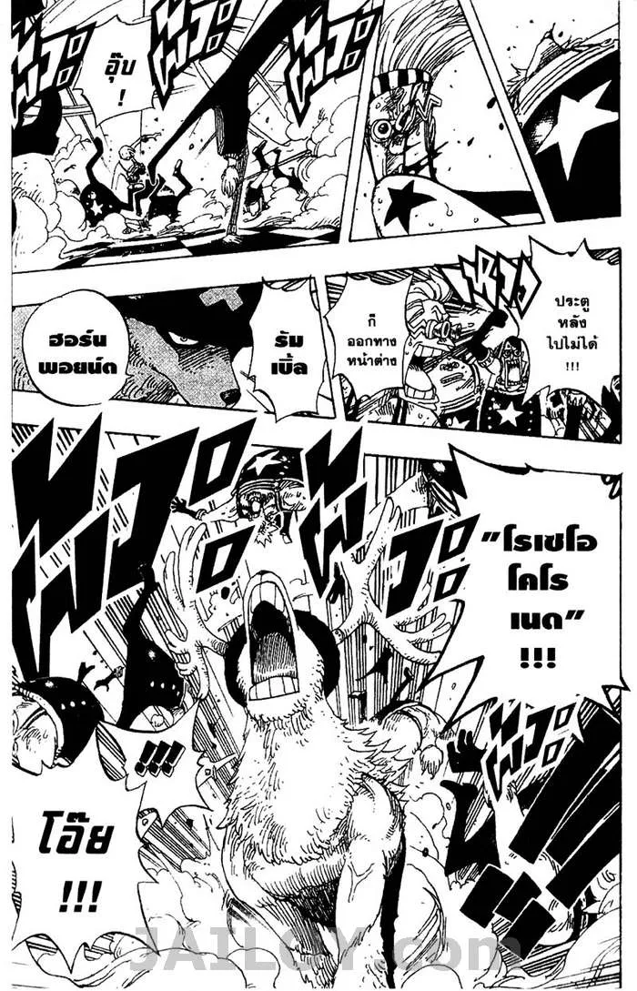 One Piece - หน้า 12