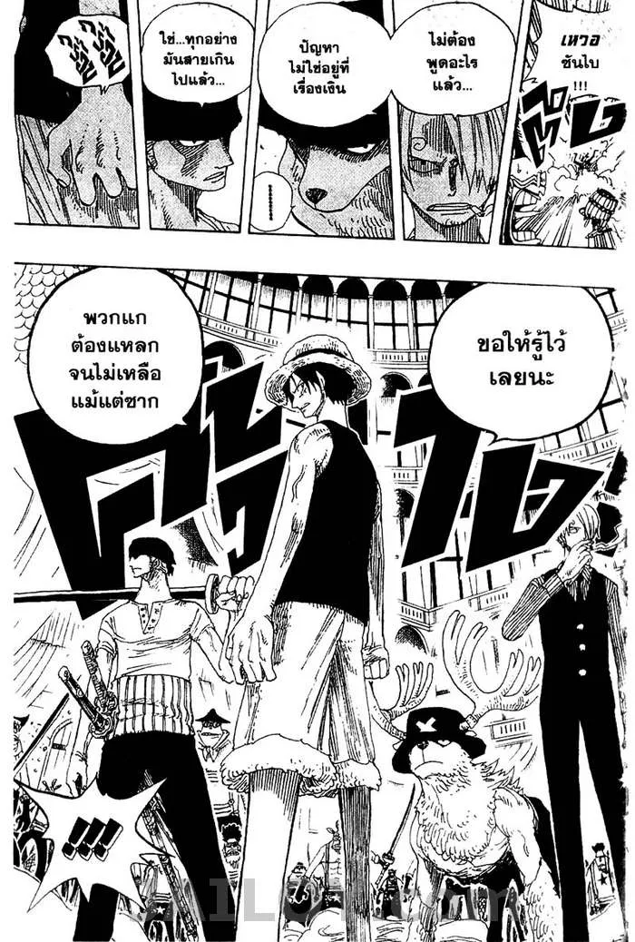 One Piece - หน้า 14