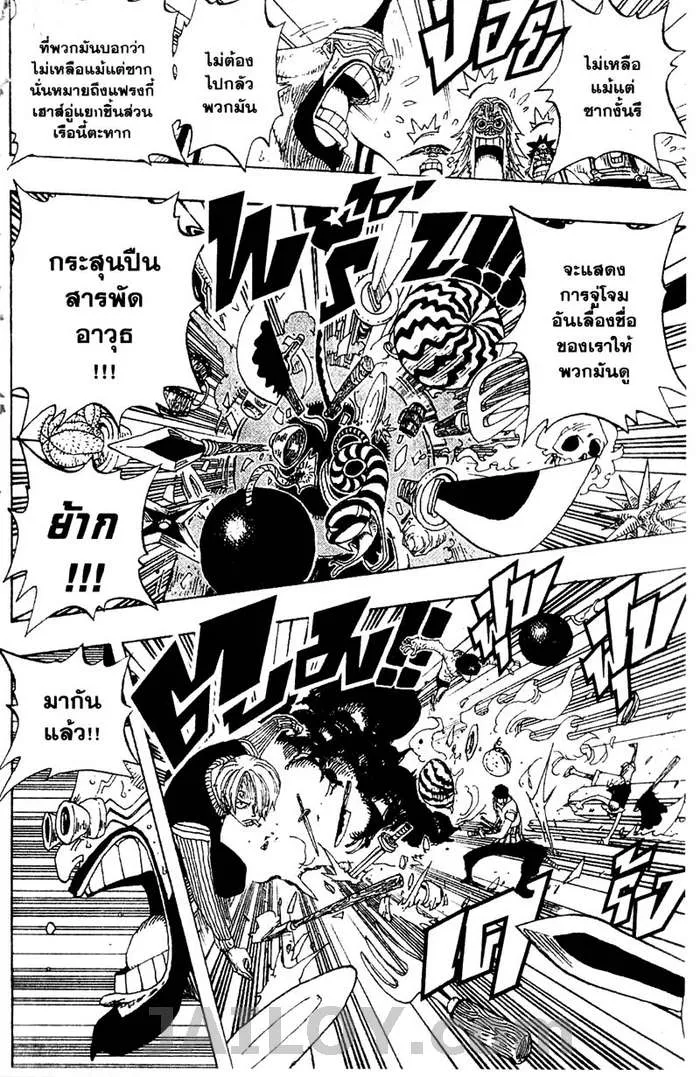 One Piece - หน้า 15