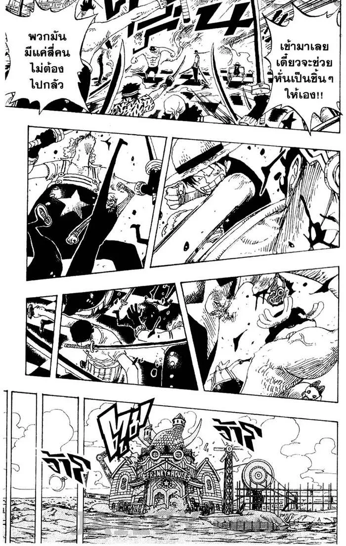 One Piece - หน้า 16