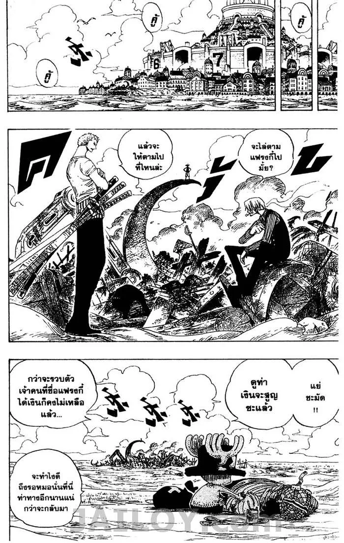 One Piece - หน้า 17