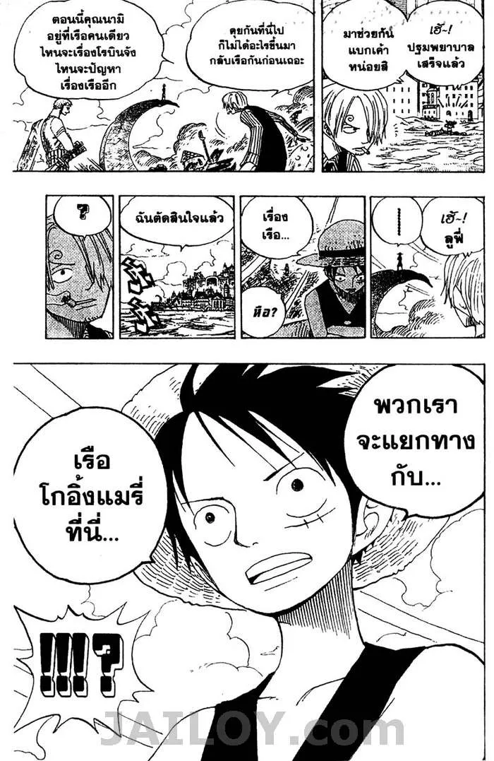 One Piece - หน้า 18