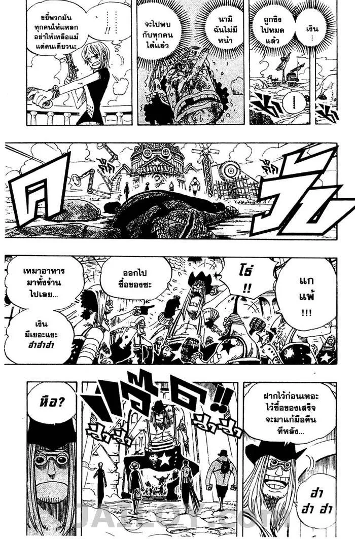 One Piece - หน้า 2