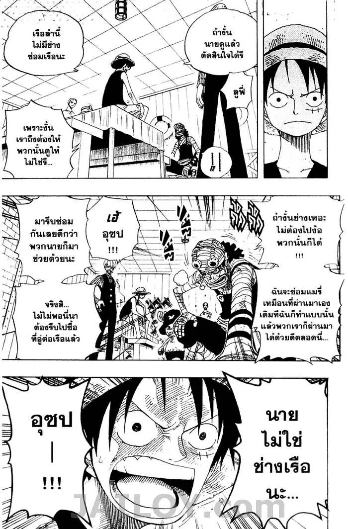 One Piece - หน้า 10