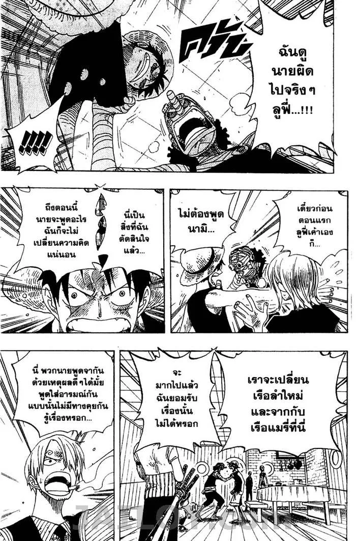 One Piece - หน้า 12