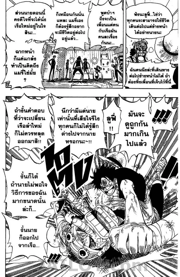 One Piece - หน้า 13