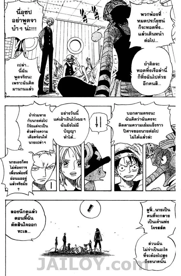 One Piece - หน้า 15