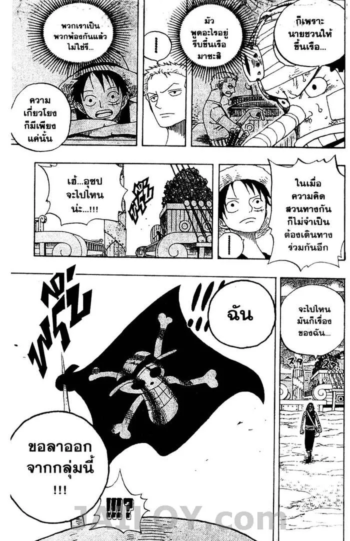 One Piece - หน้า 16