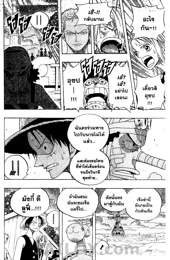 One Piece - หน้า 17