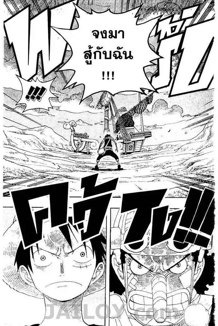 One Piece - หน้า 18