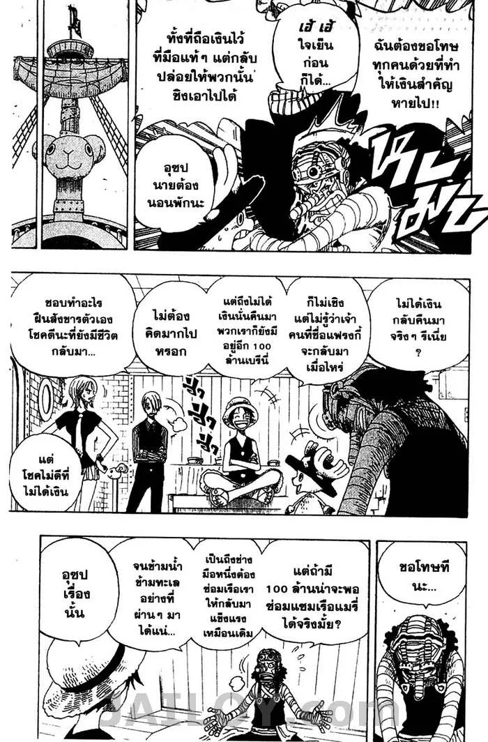 One Piece - หน้า 4