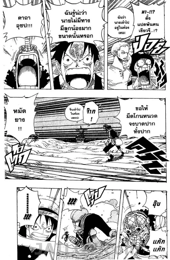 One Piece - หน้า 10