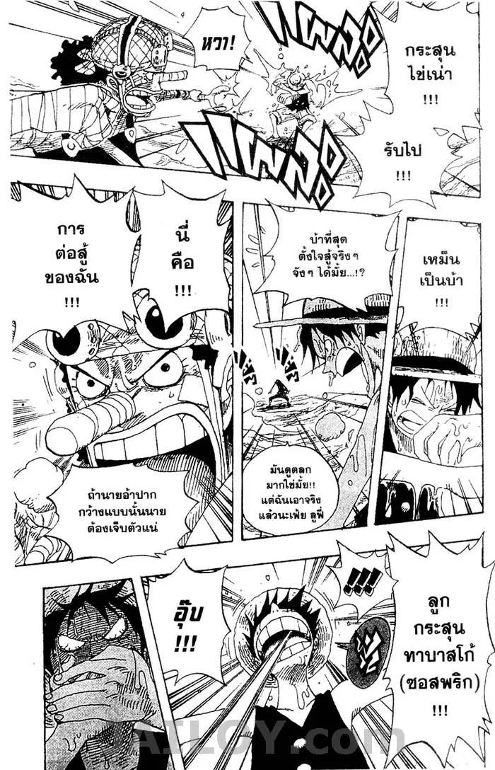 One Piece - หน้า 12