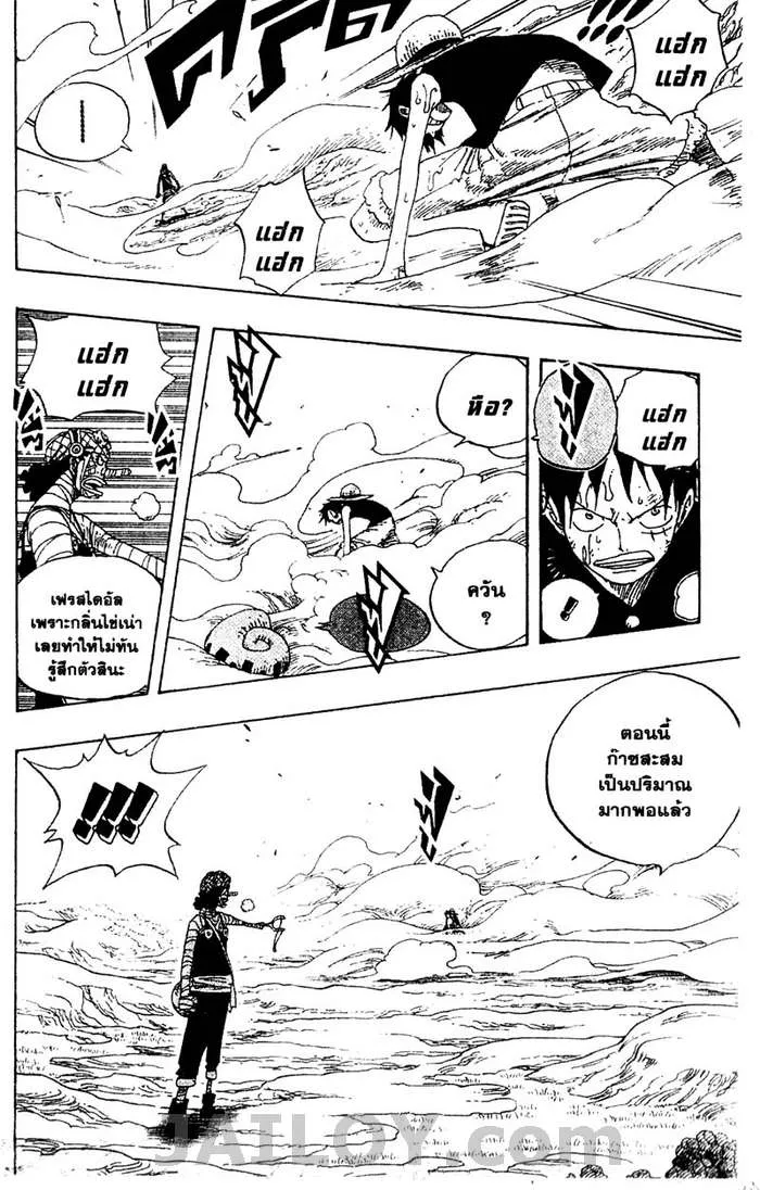 One Piece - หน้า 15