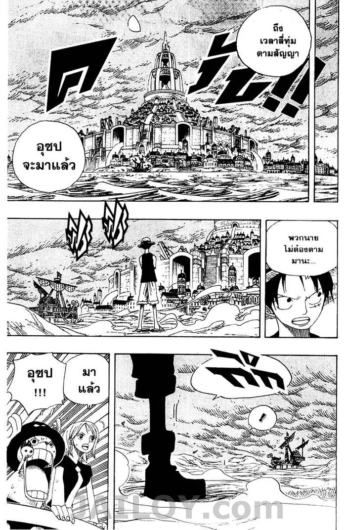 One Piece - หน้า 6