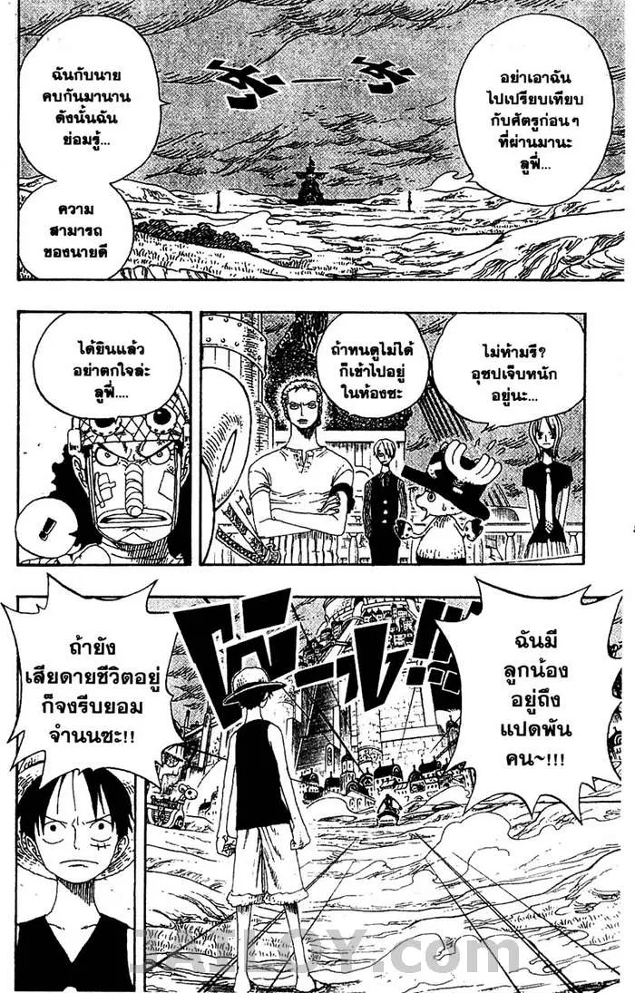 One Piece - หน้า 9